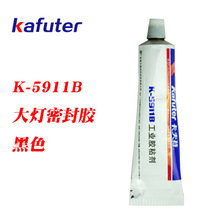 卡夫特K-5911車燈密封膠