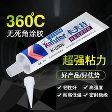 卡夫特密封膠K-5905